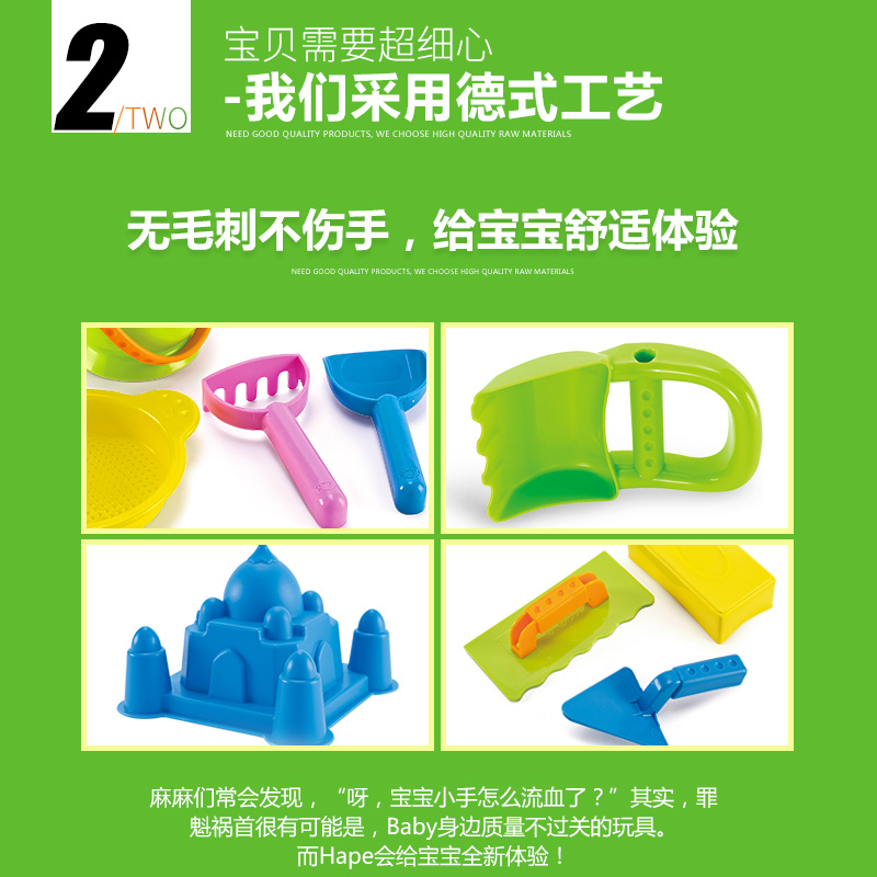 Hape儿童沙滩玩具套装海滩玩沙工具宝宝挖沙子大铲子洒水壶小水桶