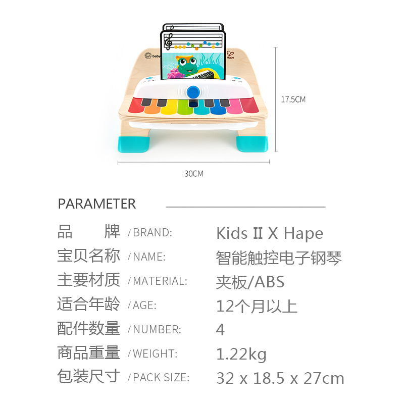 hape智能触控电子男女宝宝早教钢琴 hape大番茄电子琴玩具/儿童电子琴