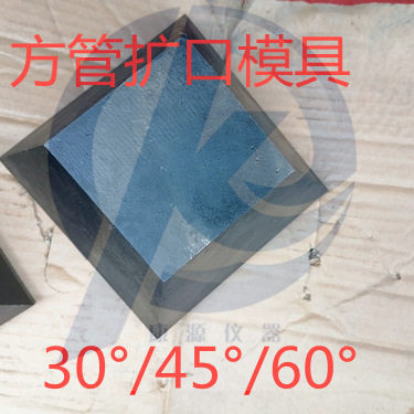 无缝钢管焊接钢管扩口圆锥形顶芯30°、45°、60°扩口模具治具 - 图2