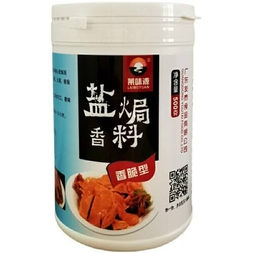 莱味源盐焗鸡调味料 盐焗香料 浓香纯香型  盐焗鸡粉料肉类增香剂 - 图1