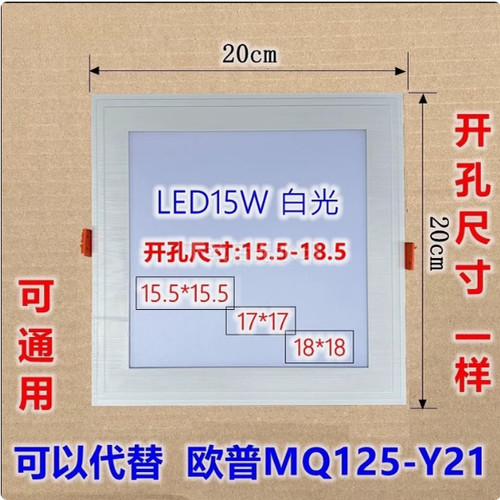 方形开孔17x17LED厨卫灯嵌入式20cm厨房灯30x30卫生间卡扣吊顶灯 - 图0
