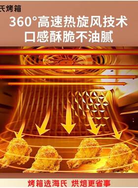 海氏家用空气炸烤箱多功能一体机