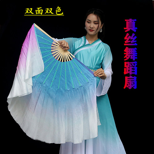 真丝秀色舞蹈扇子大秧歌扇广场舞跳舞扇风酥雨忆加长双面双色渐变 - 图1