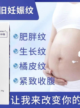 【3瓶装】aimabird妊娠纹修复霜膏产后紧致提拉肥胖纹生长纹恢复