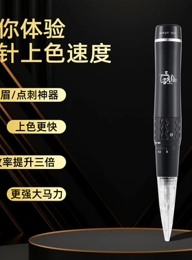三剑客纹绣机器三枪机器半永久漂唇纹眉眼一体机全抛仪器纹饰工具