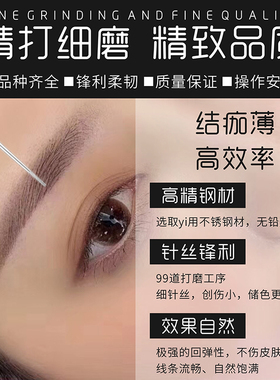 三侠纹绣刀片盒装20支打雾针