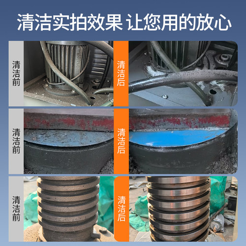 重油污清洗剂工业机械设备机床清洁剂地面金属物厨房墙面强力除油 - 图3