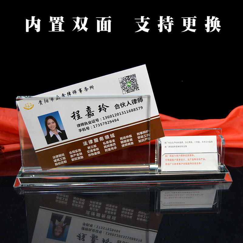 水晶双面桌牌名片座位牌总经理律师办公桌摆职位姓名工位台卡定做