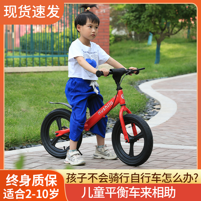 儿童平衡车带刹车2-3-4-6-8-10岁滑行车16-18寸大童滑步车12-14寸 - 图1