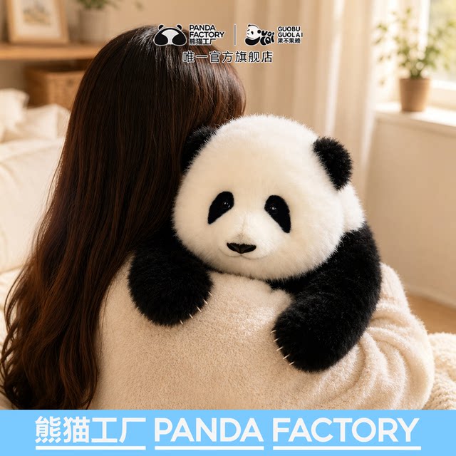 Panda Factory ໂຕຕຸ໊ກກະຕາໝີແພນດ້າຈຳລອງຫົວຫົວອາຍຸ 5 ເດືອນ