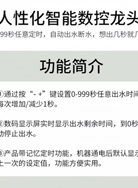 六菱智能数控家用厨房净水器直饮水出水龙头专用龙头接二分管定量