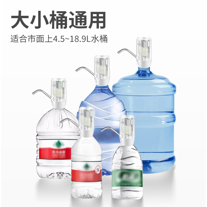 子路电动抽水器双泵自动上水出水大农夫山泉12升桶装矿泉水吸水器,淘宝优惠券,粉丝福利购,淘宝优惠卷