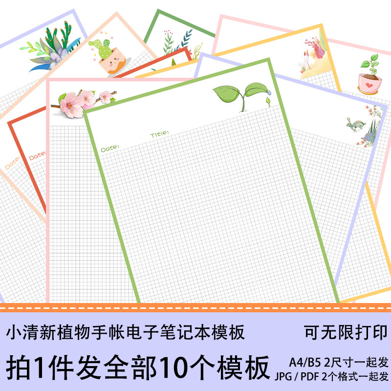 信纸笔记本 新人首单立减十元 21年7月 淘宝海外