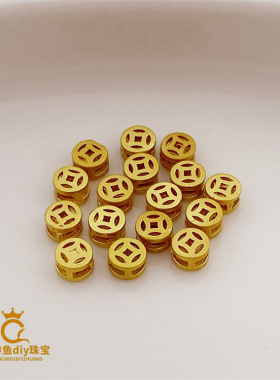 18K包金钱币珠铜钱隔珠散珠diy