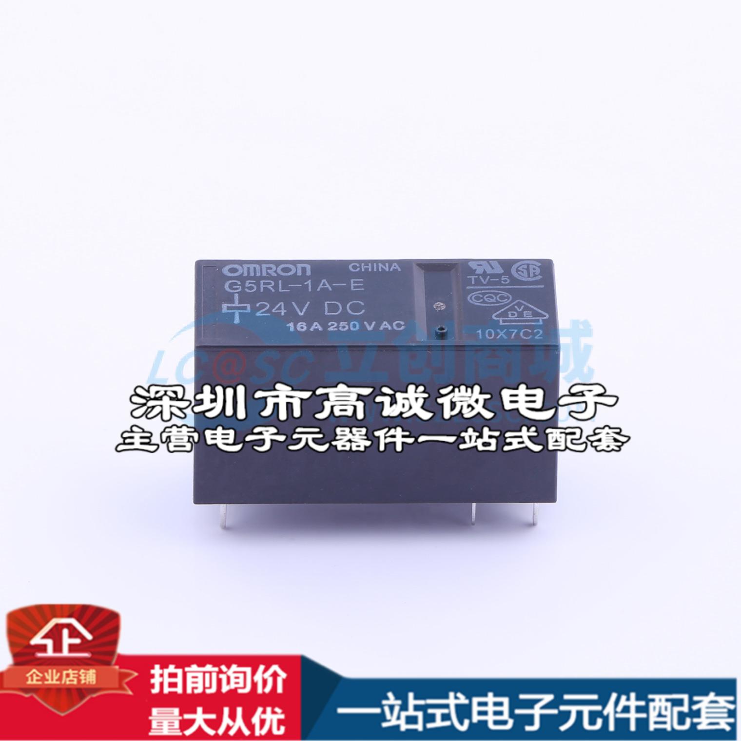 全新原装G5RL-1A-E DC24 DIP,12.5x28.8mm功率继电器配套可开票-图1