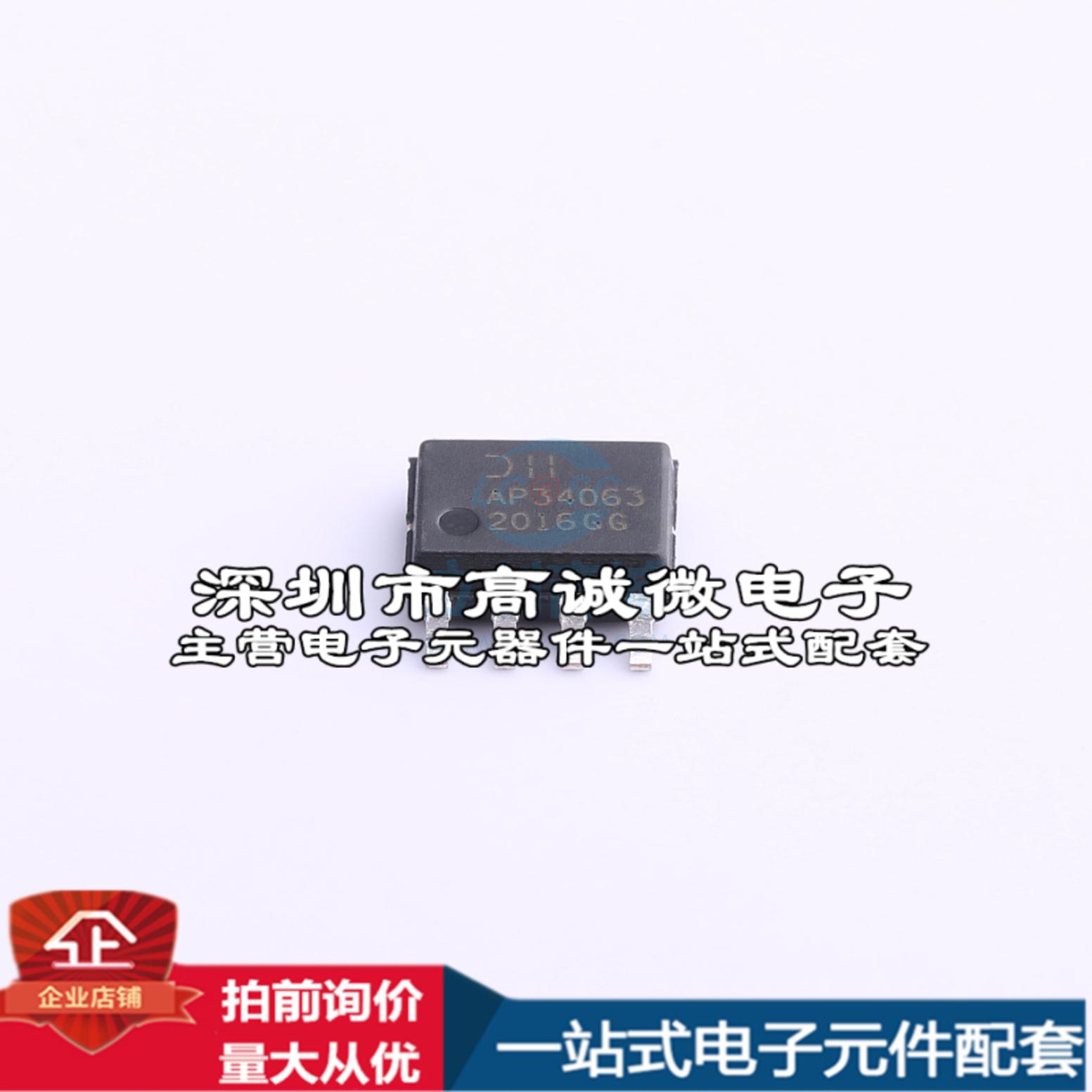 全新AP34063S8G-13 DC-DC电源芯片 升降压型 Vin=3V~40V Vout=1.2 - 图1