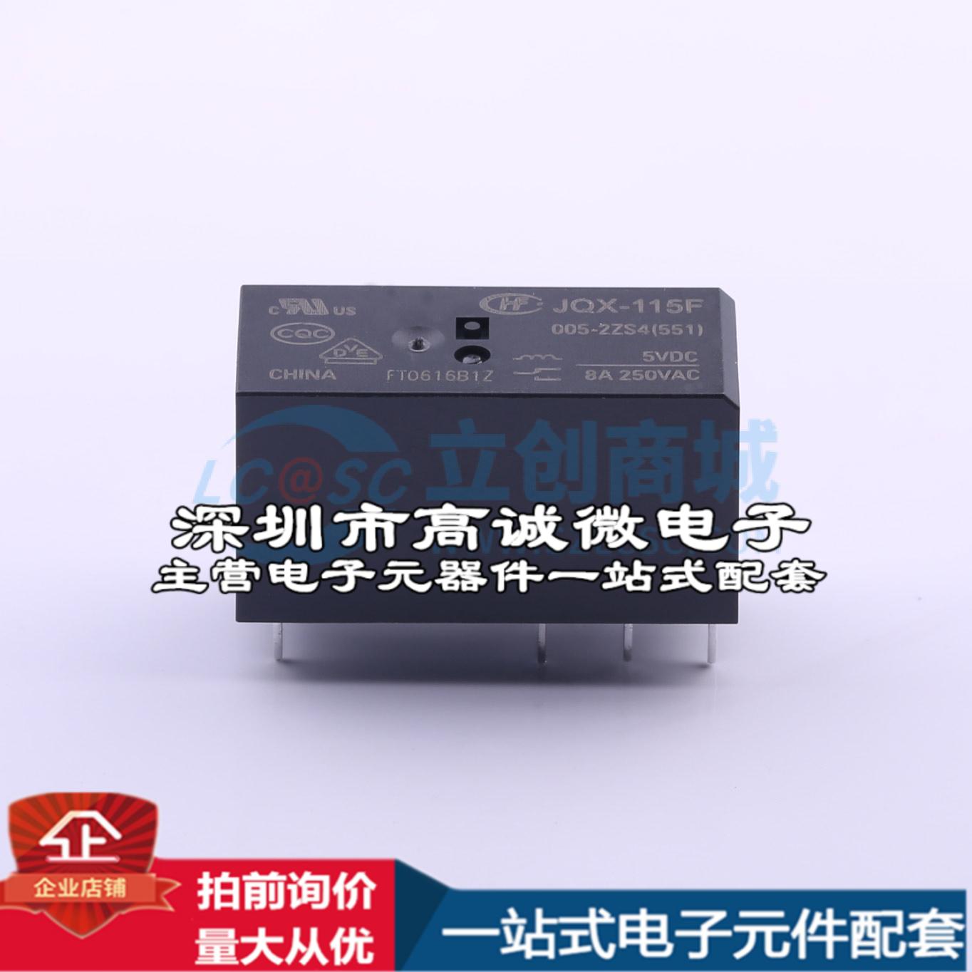 全新原装JQX-115F/005-2ZS4(551) DIP,12.7x29mm功率继电器配套-图1