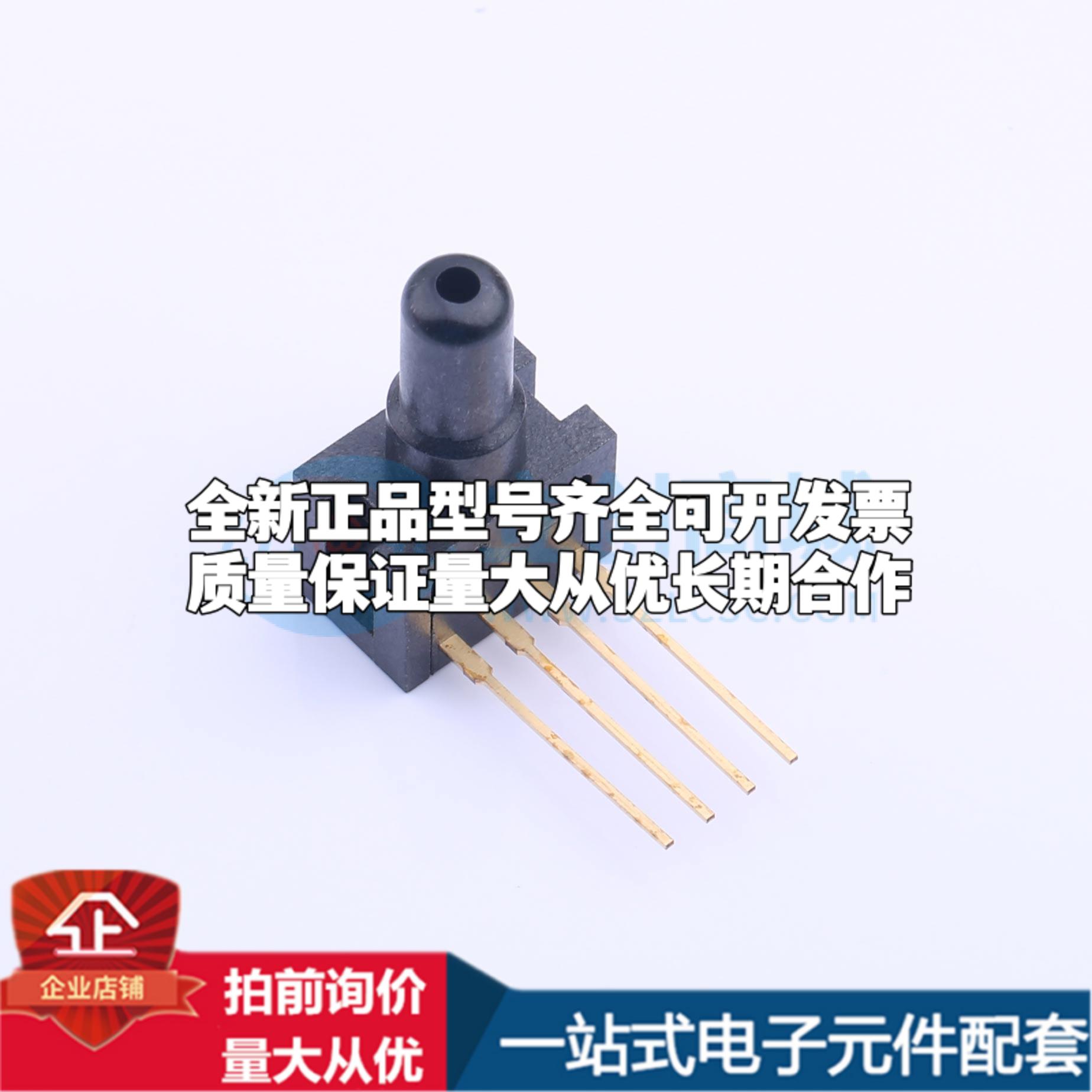 全新26PCFFA6G SIP-4 压力传感器可配套开票 质量保证 - 图1
