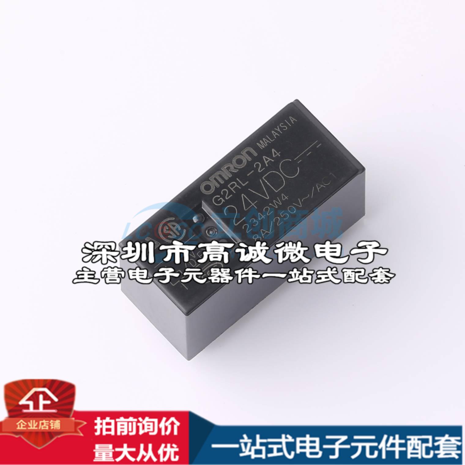 全新原装G2RL-2A4-DC24 DIP,12.5x28.8mm功率继电器配套可开票-图1