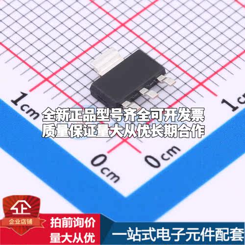 全新正品WD1117-3.3(1.35A) SOT-223 线性稳压器(LDO) 质量保证 - 图0
