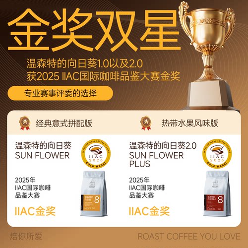 豆叔温森特的向日葵深度烘焙新鲜精品意式浓缩咖啡豆黑咖啡粉500g - 图1