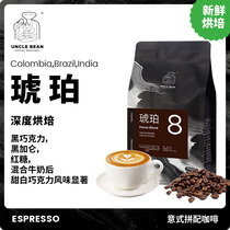 Ondes de haricots Pains de café Ambre Bants profonds Mellow Mellow Concentrated Hands Mill Coffee Powder Pure Black Coffee