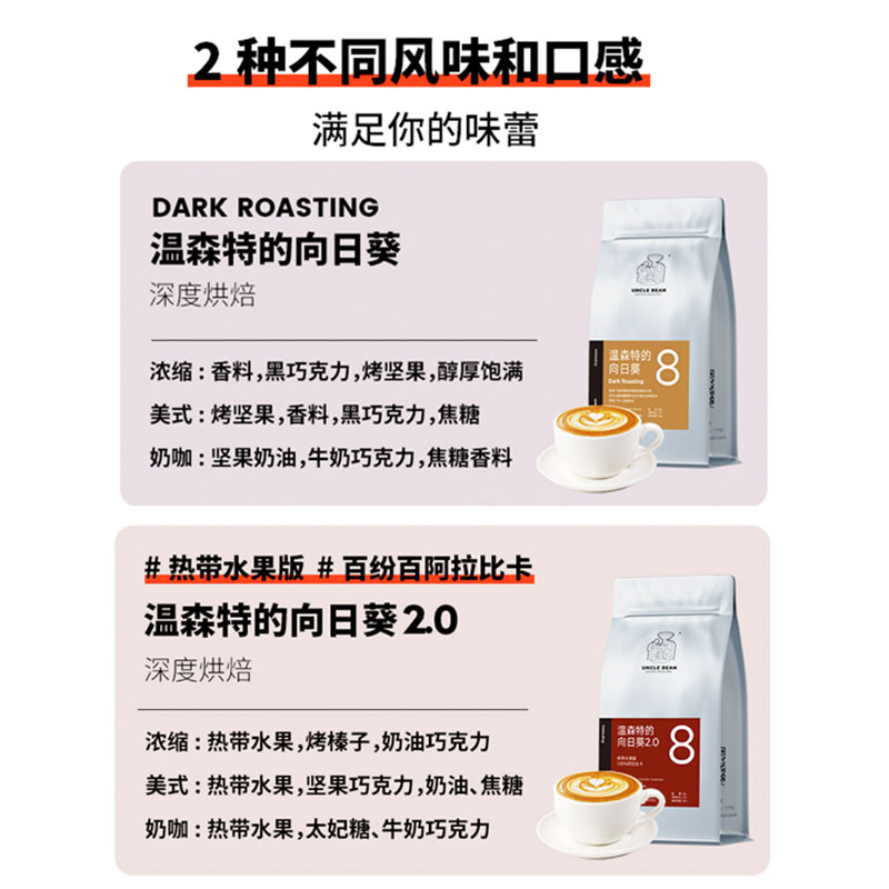 豆叔温森特的向日葵深度烘焙精品意式浓缩香浓咖啡豆黑咖啡粉500g