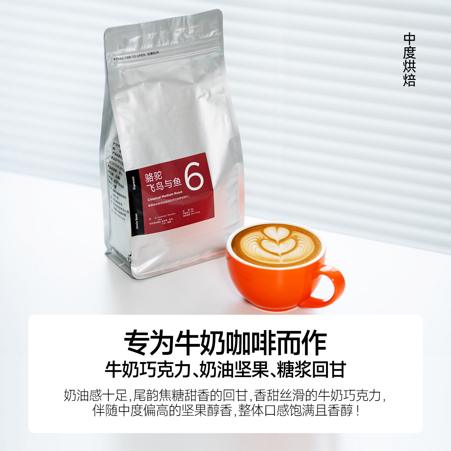 豆叔精品咖啡豆意式浓缩阿拉比卡咖啡中度烘焙骆驼飞鸟与鱼可磨粉 图 2