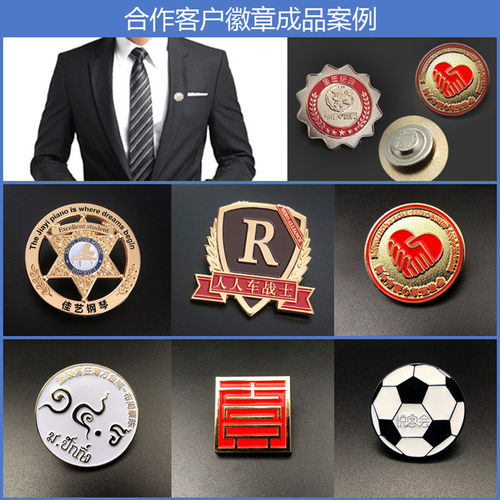 金属徽章定做冰箱贴胸章奖章纯银纪念章制作司订班徽校徽胸针定制 - 图1
