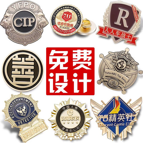 金属徽章定做冰箱贴胸章奖章纯银纪念章制作司订班徽校徽胸针定制 - 图0