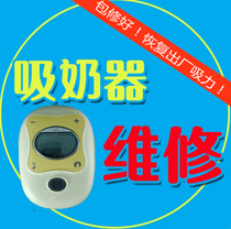 medeela bilateral electric breast pump maintenance swingFreestyle flying rhyming with rhyme rhyme