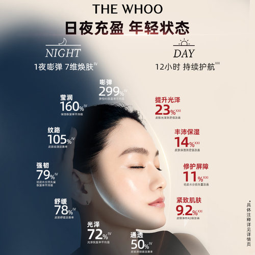 【官方正品】Whoo后秘贴精华抗皱修护强韧修护NAD - 图1