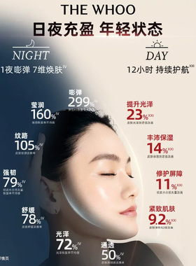 【双11立即付定】Whoo后秘贴精华限定礼盒紧韧修护保湿5件套