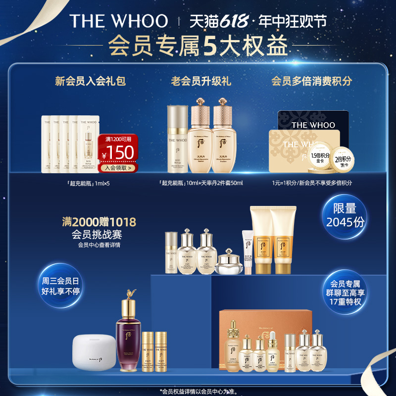 【618现货速抢】Whoo后秘贴NAD精华天气丹Pro水乳礼盒抗氧化修护 - 图1