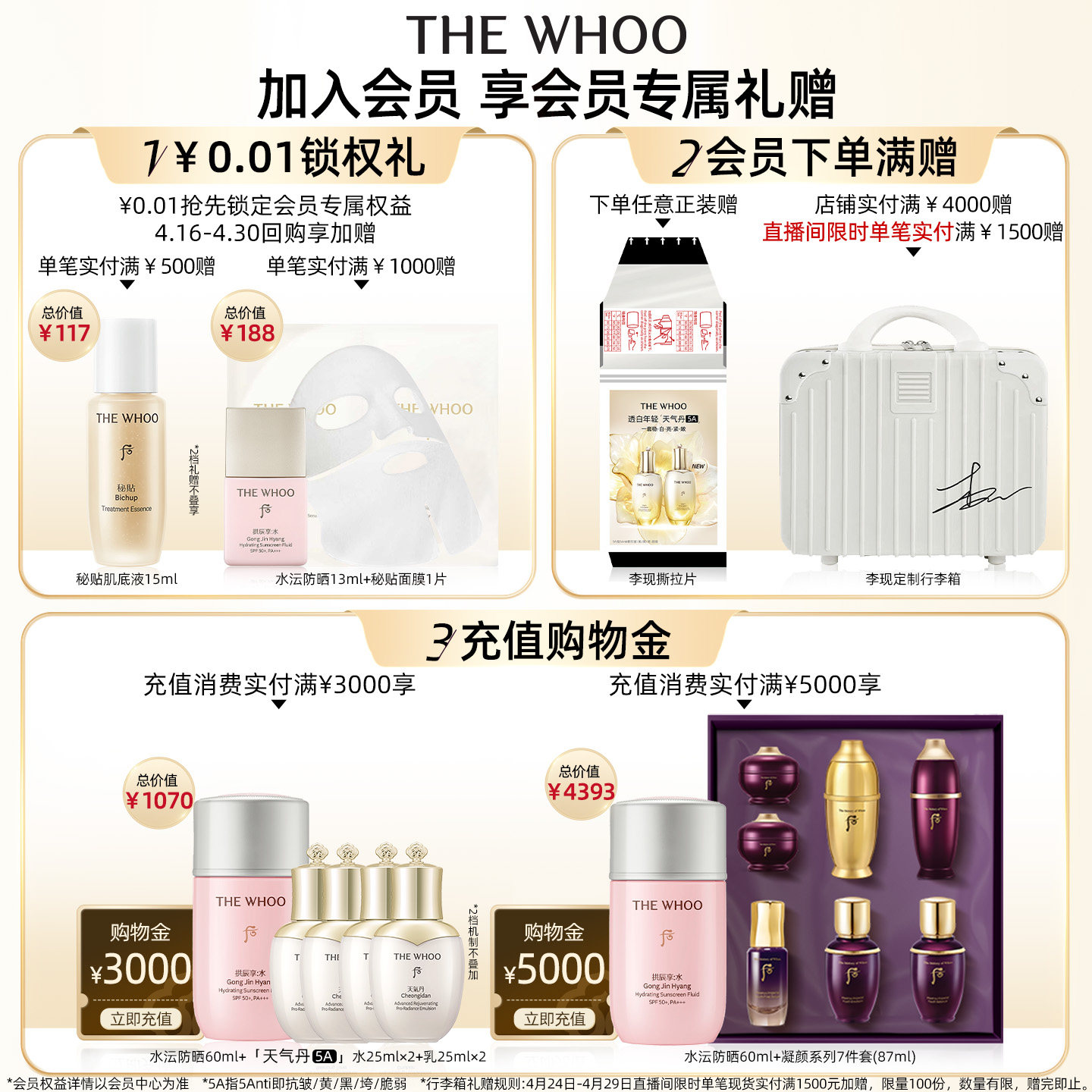 【官方正品】Whoo后天气丹光耀焕活紧颜水乳礼盒眼霜水润淡纹修护