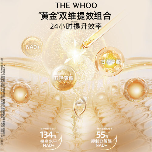【官方正品】Whoo后秘贴精华抗皱修护强韧修护NAD - 图2