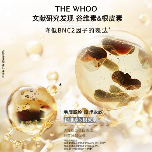 【官方正品】Whoo天气丹光耀焕活紧颜眼霜紧致眼周修护 - 图3