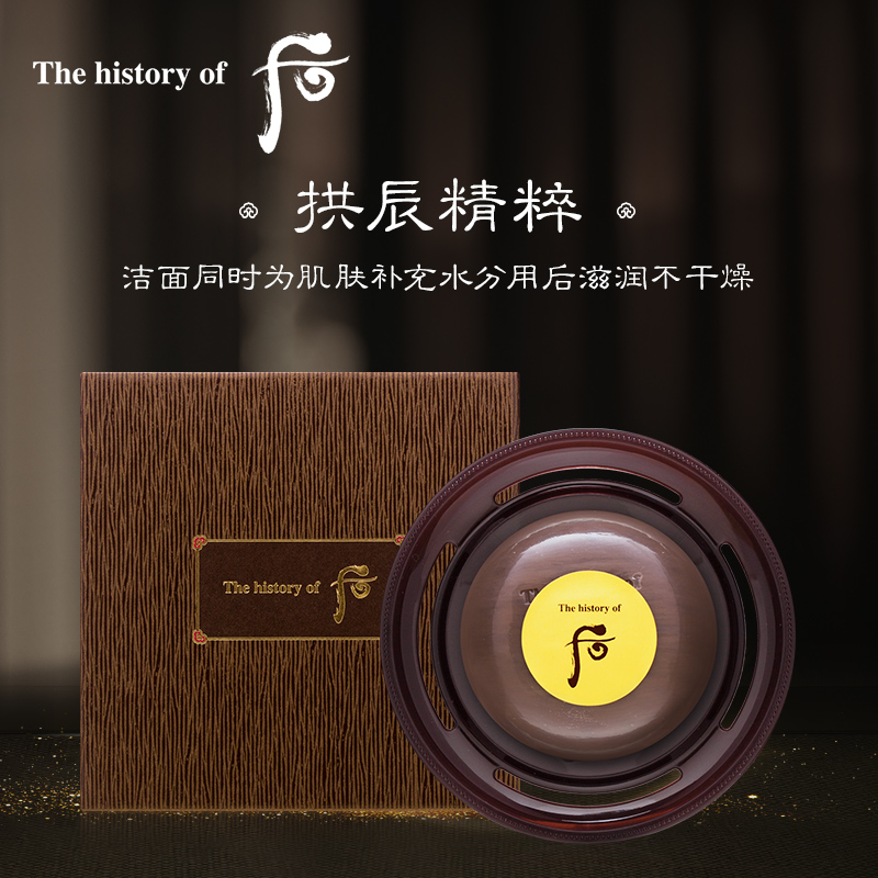面部身体清洁 温和洁面 2 150g 御泉清肤皂 拱辰享 后 Whoo 面部身体清洁 温和洁面 2 150g 御泉清肤皂 拱辰享 后 Whoo