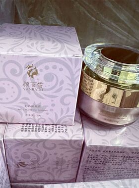 颜百皙美肌焕颜霜一号霜代谢霜一瓶50g