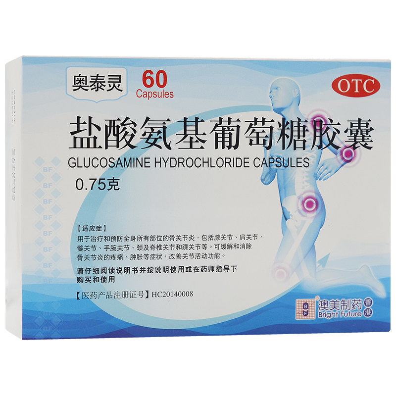 奥泰灵盐酸氨基葡萄糖胶囊 千金大药房风湿骨外伤