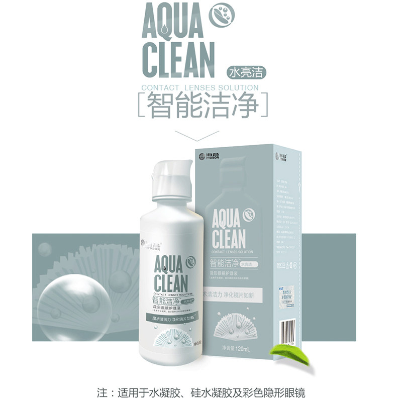 隐形近视眼镜小瓶装便携海昌护理液 千金大药房护理液