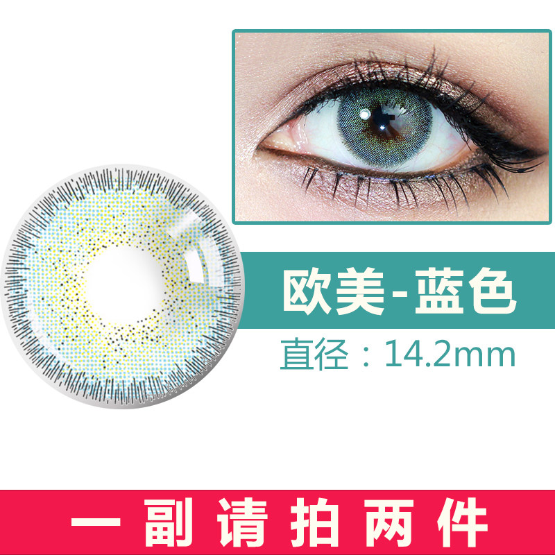 卡洛尼极光欧美灰混血美瞳隐形眼镜 千金大药房彩色隐形眼镜
