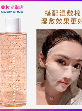 湿敷化妆水精灵水收缩毛孔VM维艾