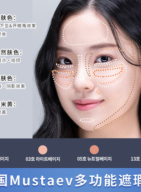 清潭洞化妆师推荐! 韩国Mustaev橡皮擦唇线笔遮瑕笔卧蚕高光修容