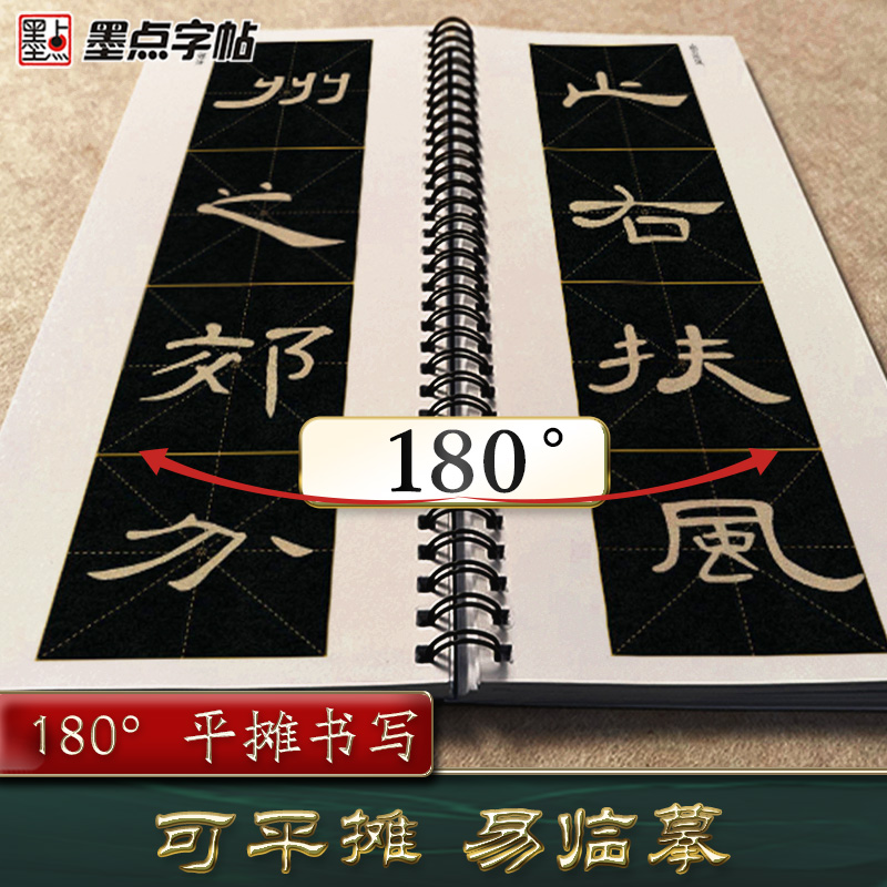 墨点字帖曹全碑隶书字帖毛笔临摹汉隶曹全碑原帖精修全文隶书入门教程练字帖套装传世碑帖放大版毛笔字帖近距离放大字卡书法临帖-图3