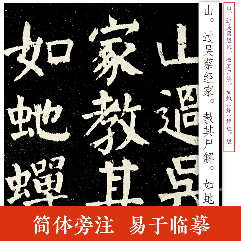 楷书毛笔字帖6册颜真卿勤礼碑柳公权神策军碑赵孟俯胆巴碑褚遂良大字阴符经虞世南孔子庙堂碑颜真卿麻姑仙坛记初学者毛笔书法临摹 - 图1