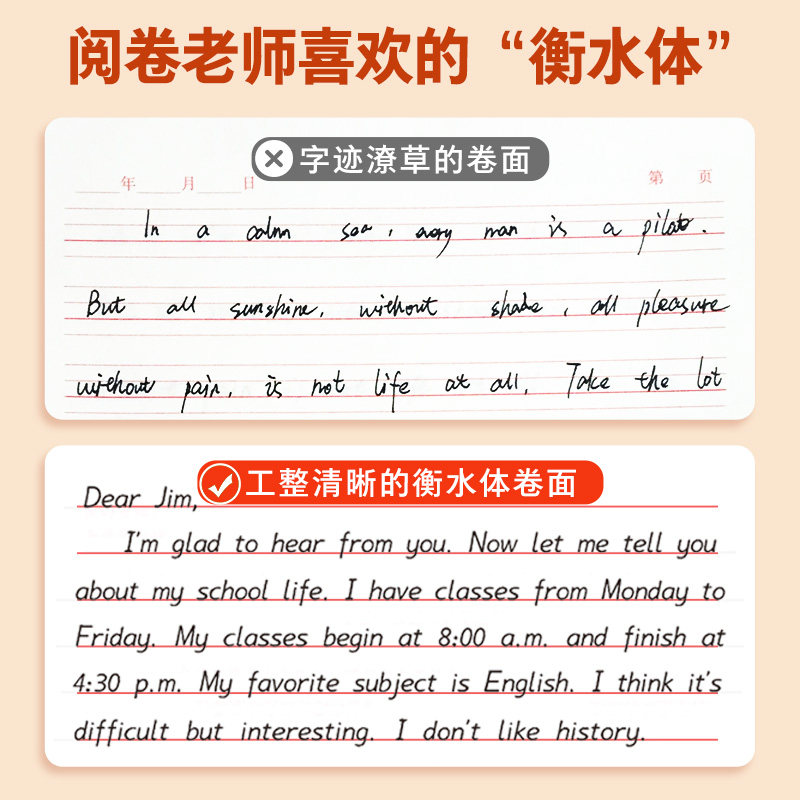 墨点衡水体英语字帖七年级下册八年级上册三年级四五六人教版同步九年级全套初中生中考练字帖初一英语衡水字体英文字帖,淘宝优惠券,粉丝福利购,淘宝优惠卷