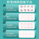 Regular script pen control training primary school students copybook ink dot complete set