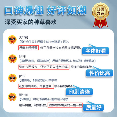 荆霄鹏行楷字帖成人练字墨点行楷速成教程公务员男生女生钢笔硬笔书法练字本初学者高中生大学生行书入门书法手写临摹行楷练字帖 - 图3