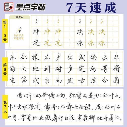 行书字帖成人大学生速成练字帖墨点荆霄鹏行楷字帖初学者行楷速成女生硬笔书法写字教程临摹钢笔连笔字书写练字帖7天学会行书字帖 - 图1